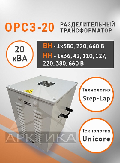 ОРСЗ-20,0
