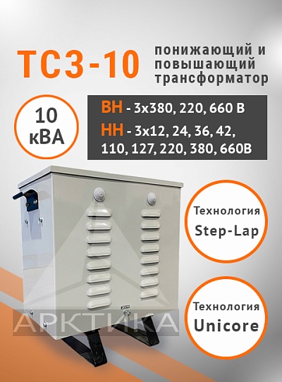 ТСЗ-10,0