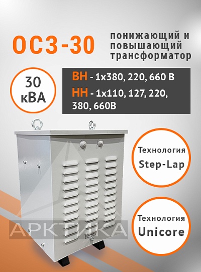 ОСЗ-30,0