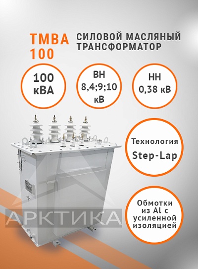 ТМВА-100
