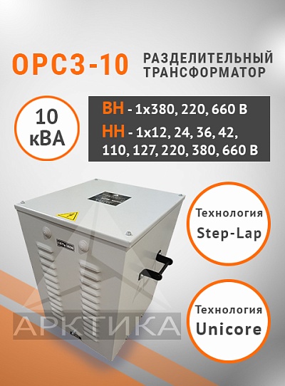 ОРСЗ-10,0