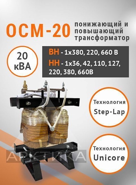 ОСМ-20,0