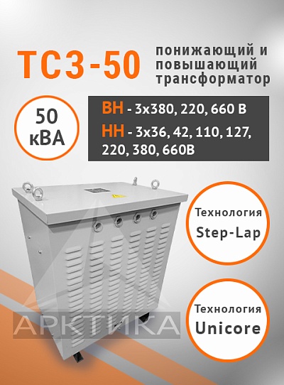 ТСЗ-50,0
