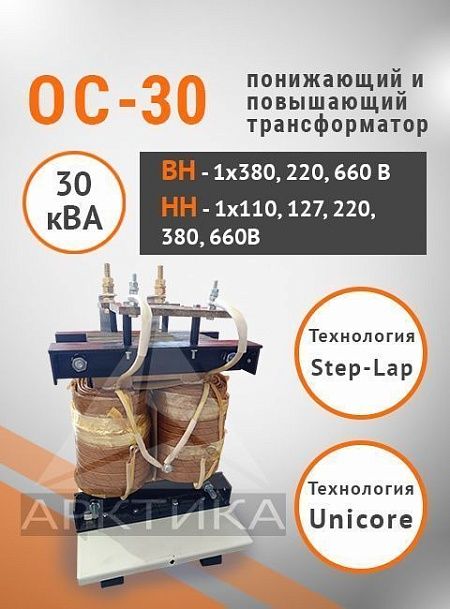 ОС-30,0