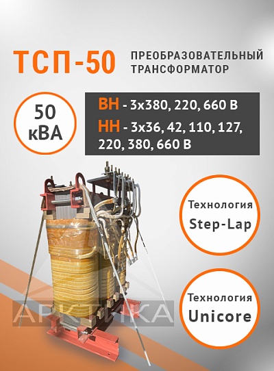 ТСП-50,0